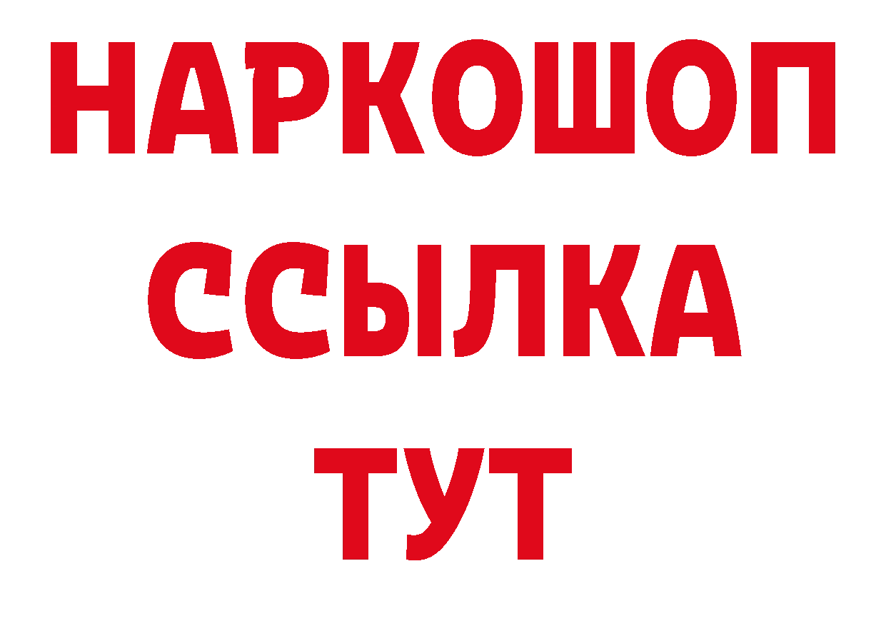 АМФЕТАМИН Розовый рабочий сайт сайты даркнета кракен Тырныауз